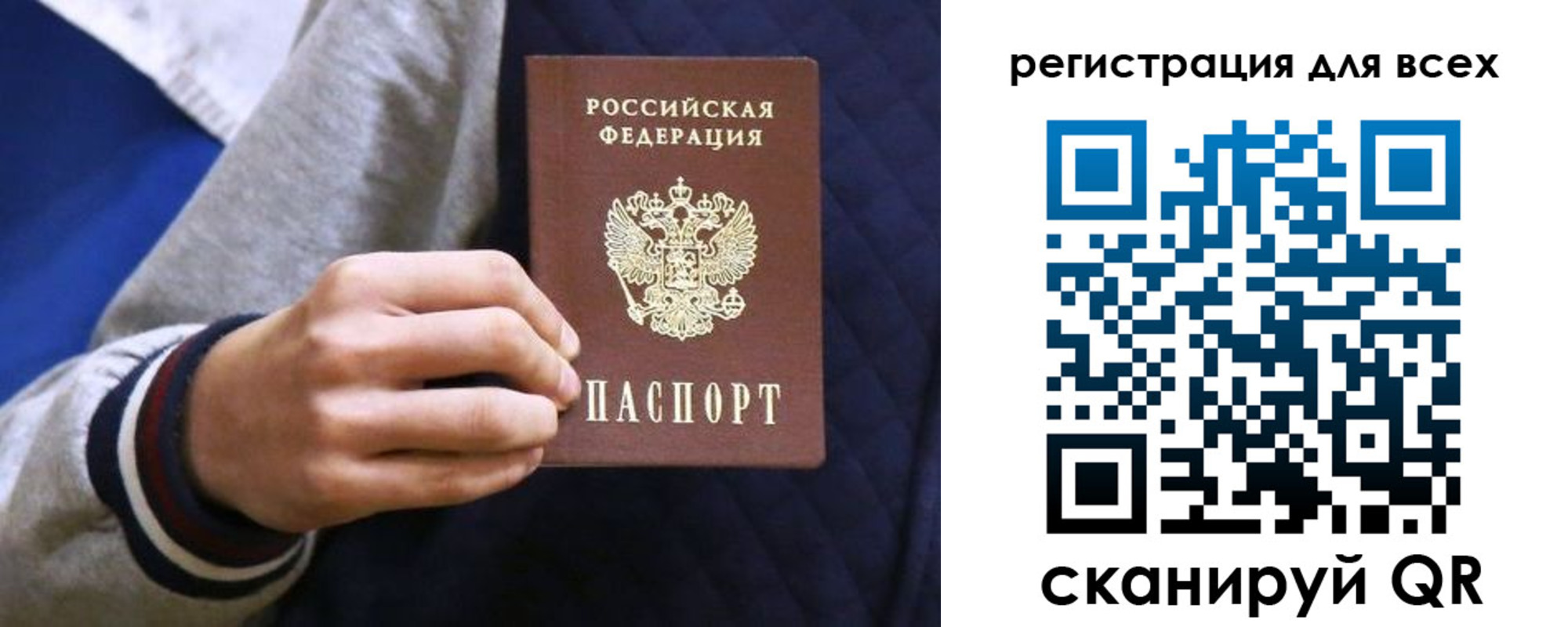 регистрация для школы в Воскресенске