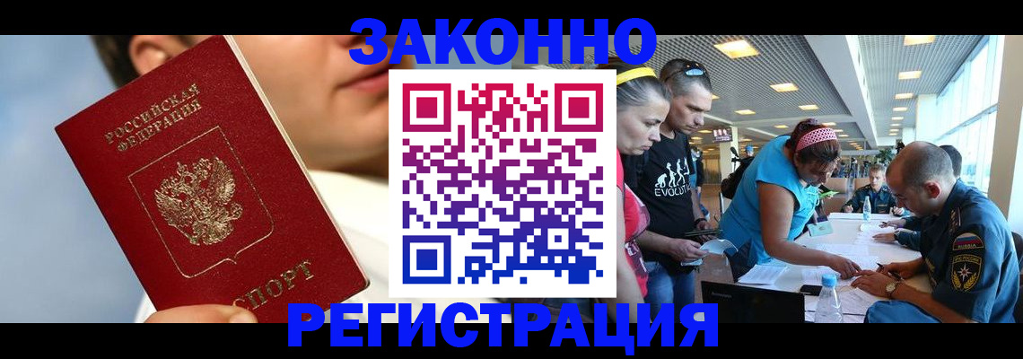 временная прописка в Воскресенске