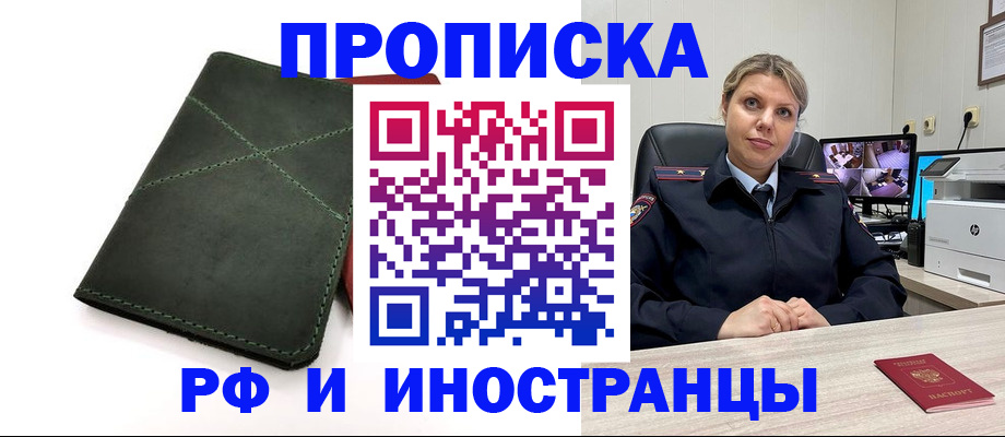 временная регистрация поиск в Воскресенске