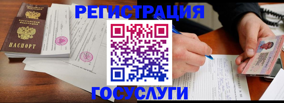 прописка ребенка в Воскресенске